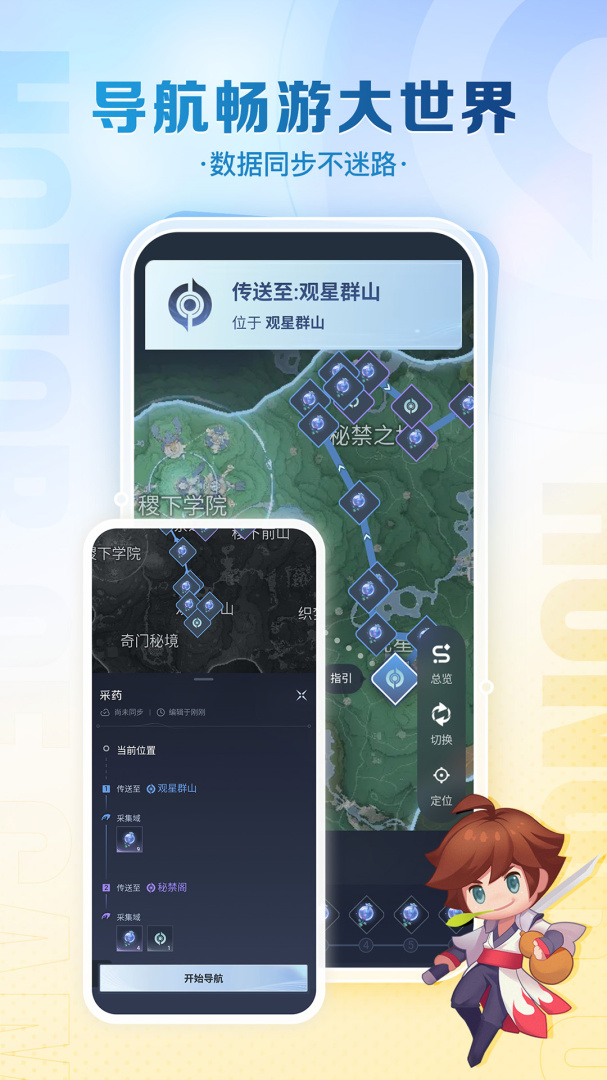 王者营地官方版