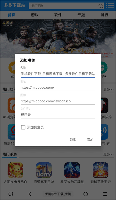 土狗浏览器最新版app