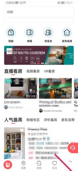 异乡好居app正版