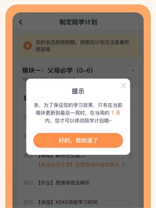 兰海说成长app