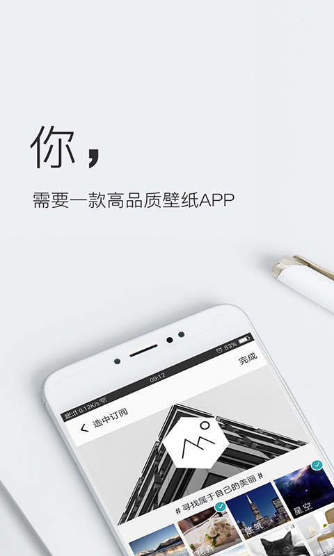 壁纸神器官方版