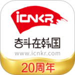 奋斗在韩国app最新版
