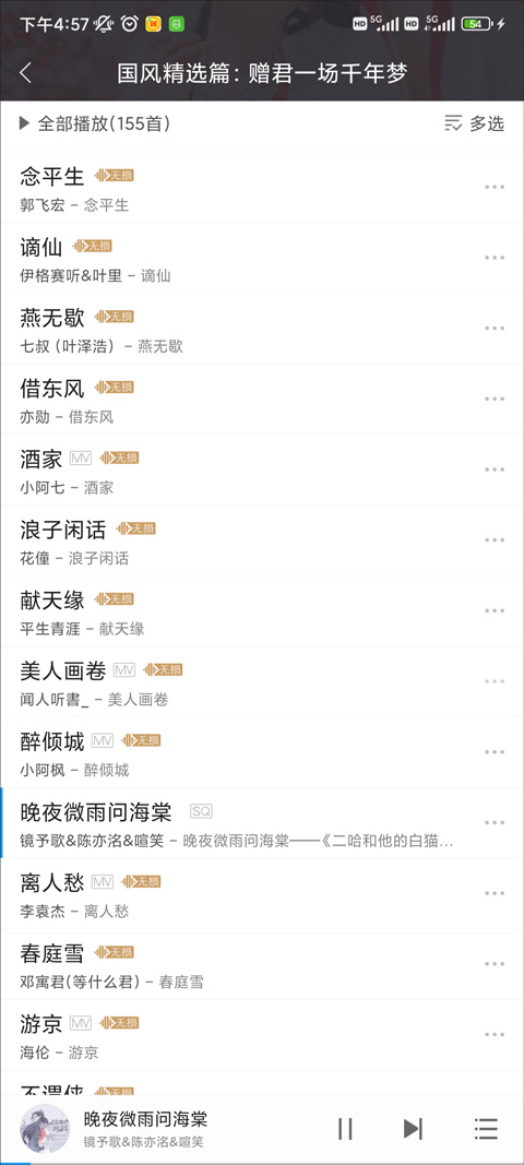 酷我音乐HD官方版
