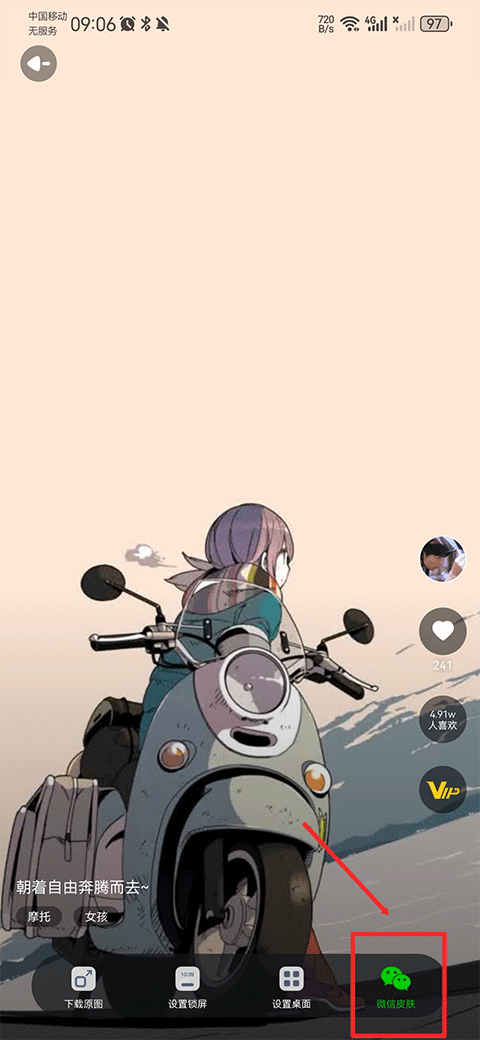 动动壁纸官方版