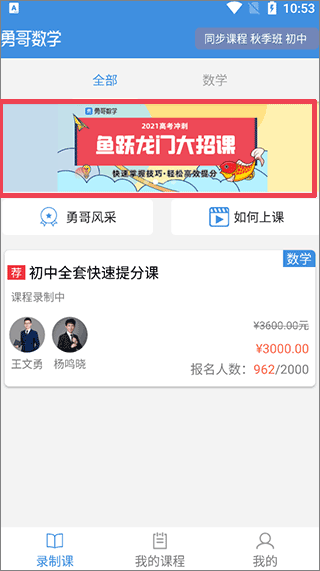 勇哥数学官方版