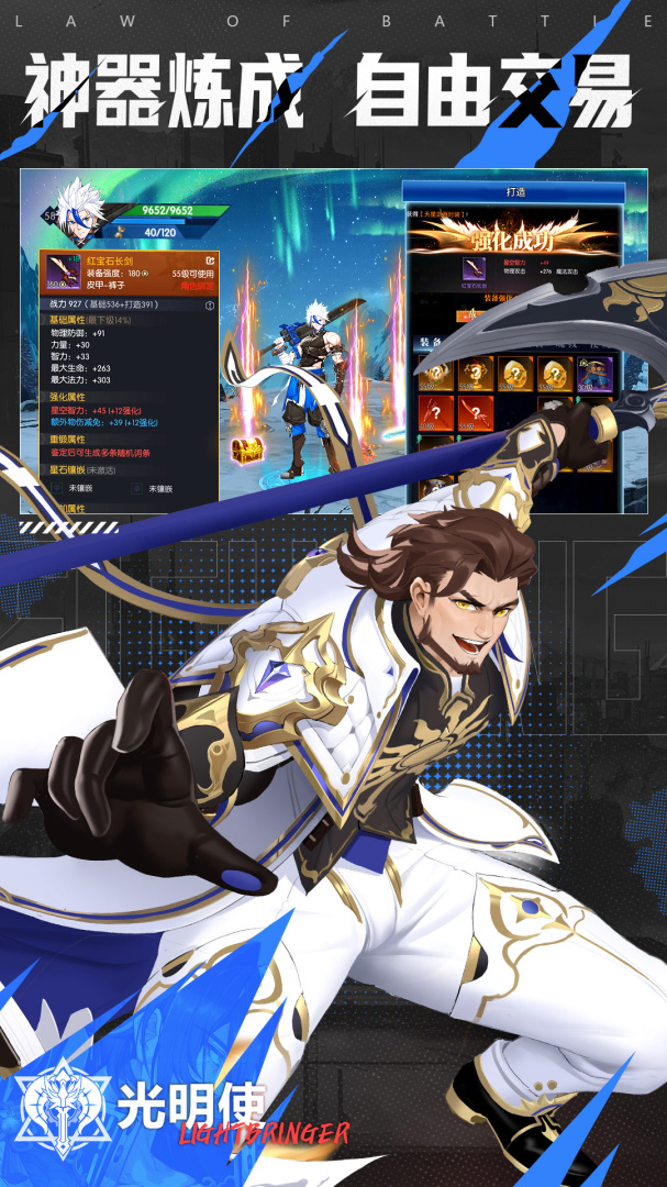 战斗法则小米版