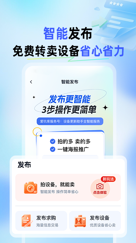 爱玖库