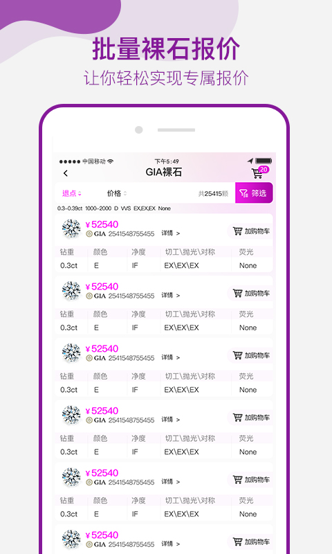 找托最新正版