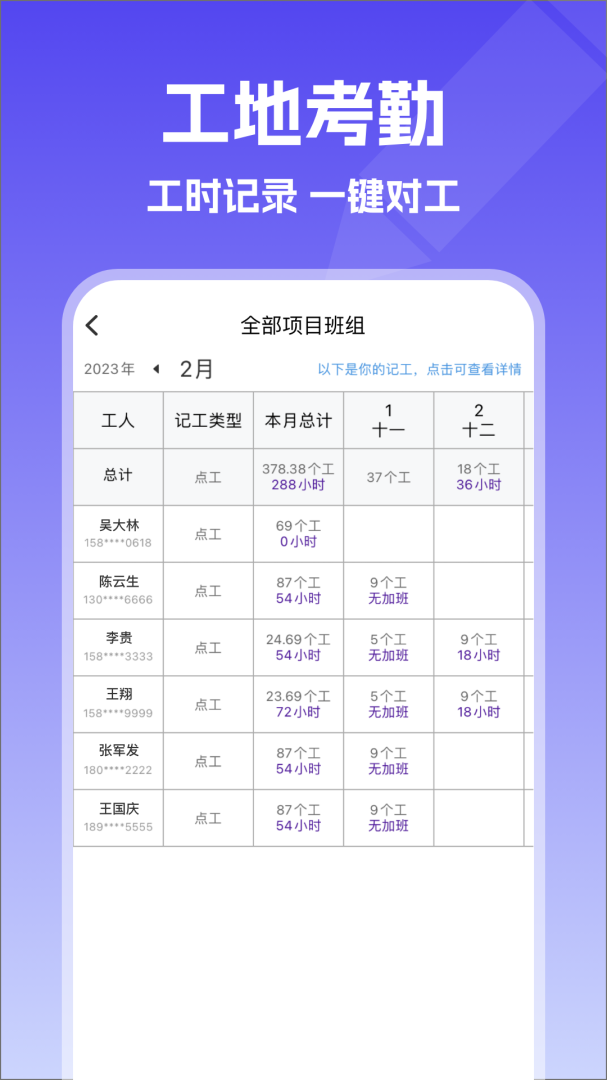 记账簿官方最新版