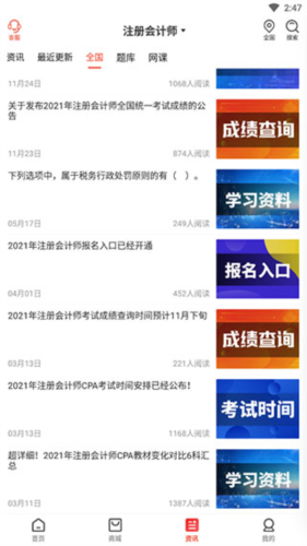 云优学在线app7