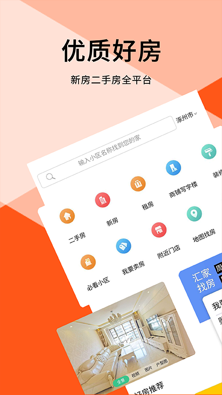 汇家网最新版
