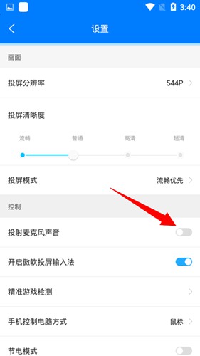 傲软投屏app官方版