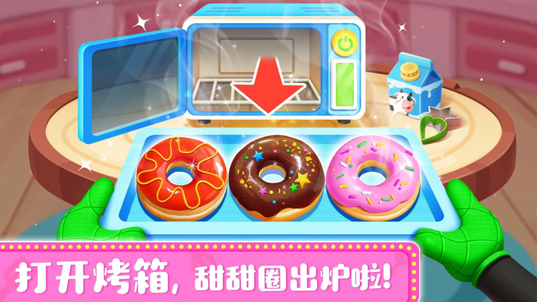 奇妙料理餐厅