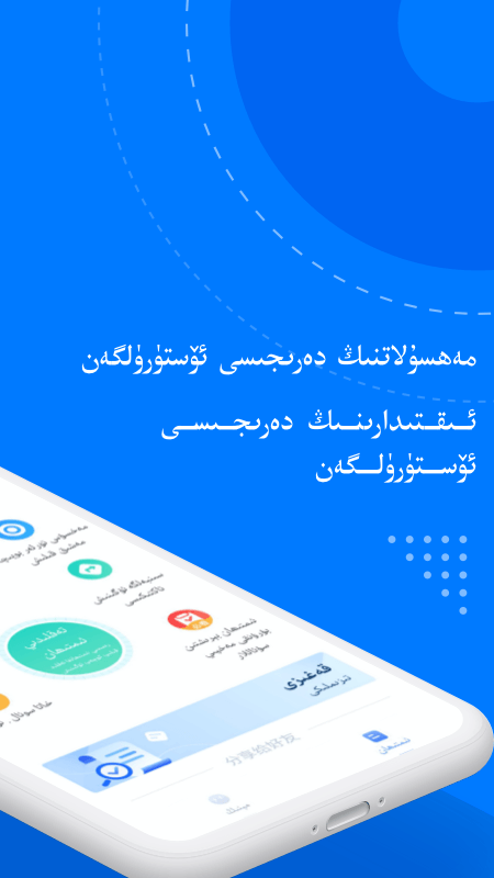 驾考宝典维语版