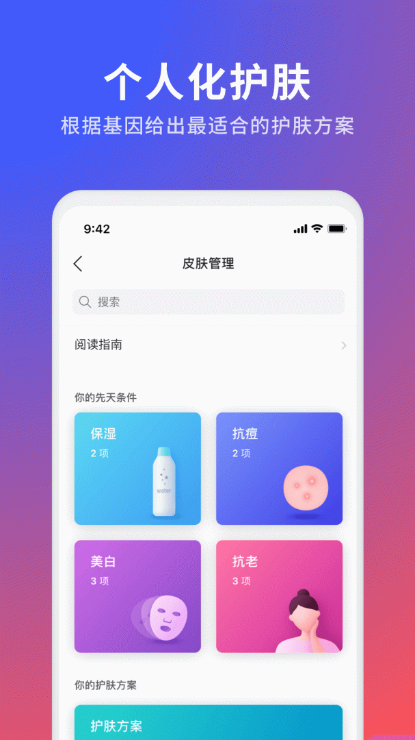 23魔方官方正版app