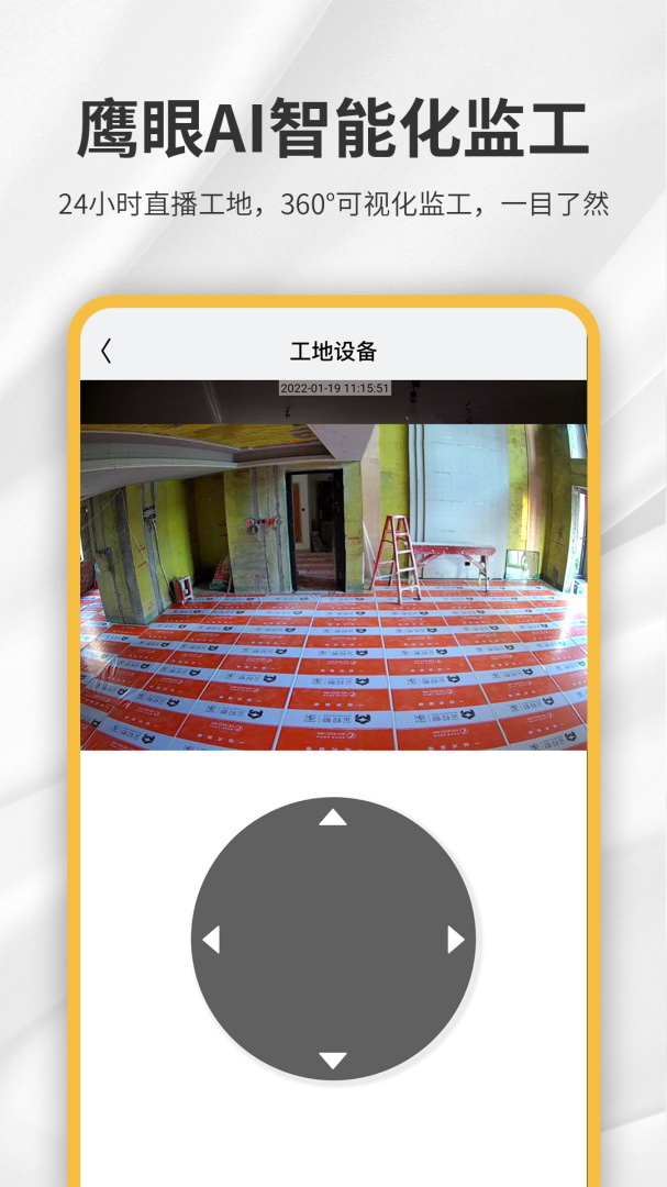 金螳螂家app
