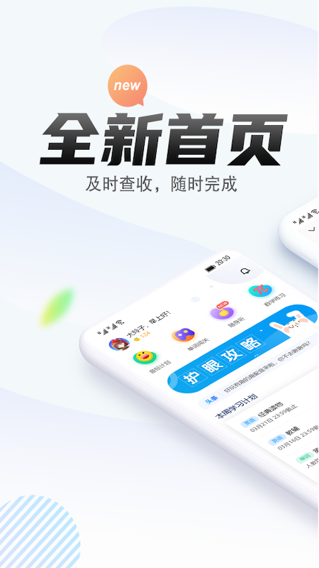 一起作业中学学生端