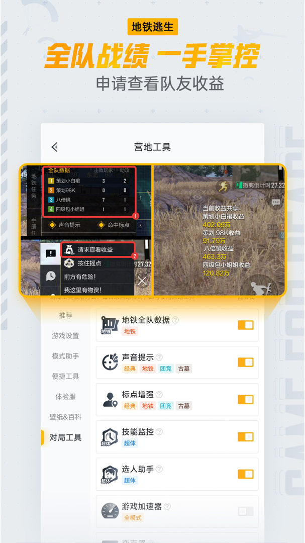 和平营地官方正版