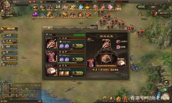 攻城掠地腾讯版