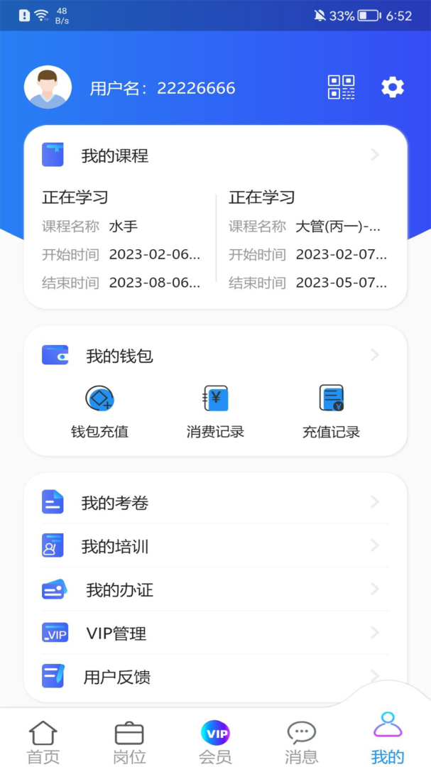 海事在线最新版