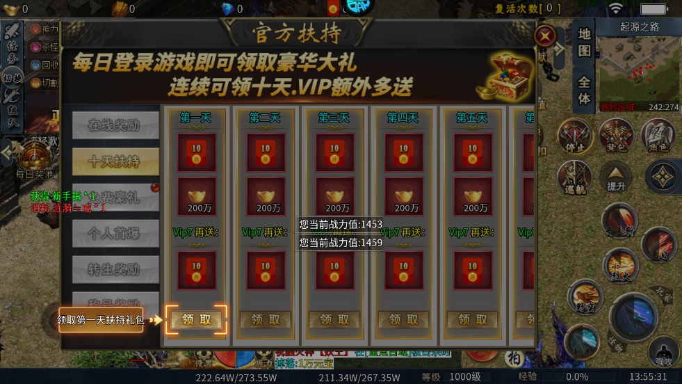 山河传奇官方版