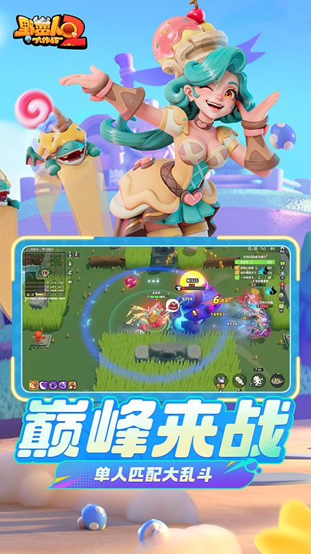 野蛮人大作战2国际服