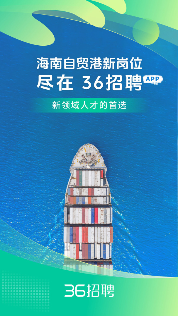 36招聘官方版