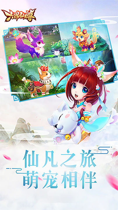 六界仙尊九游渠道服