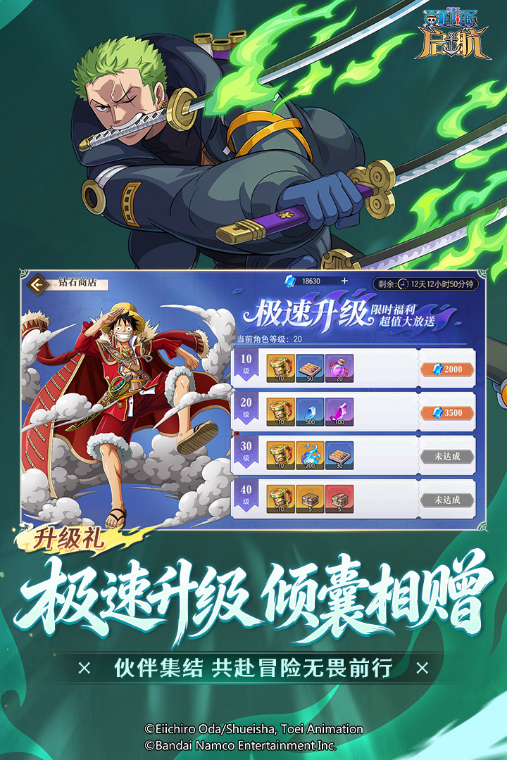 航海王启航果盘版