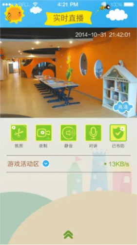 东电微校家长端