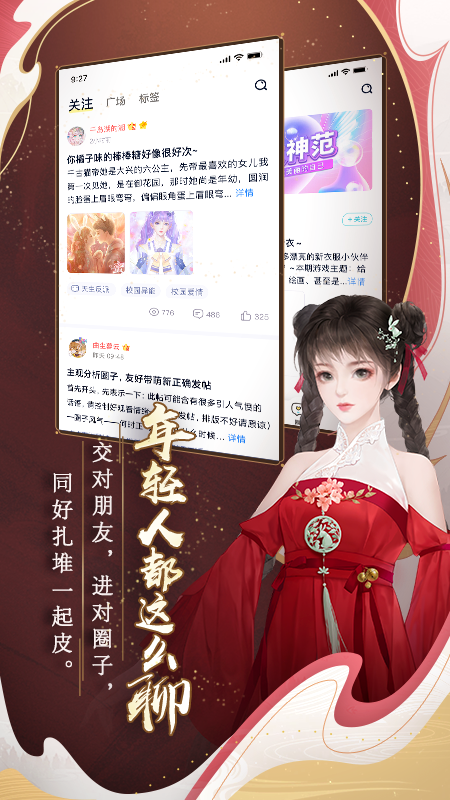 闪艺app官方版