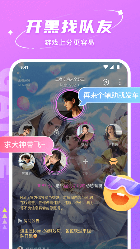 Hello语音官方版