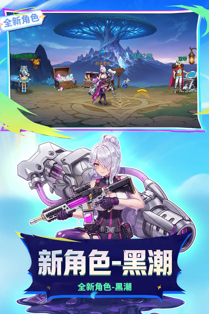 时空猎人