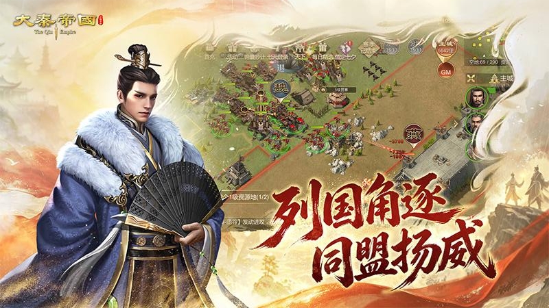 大秦帝国之帝国烽烟小米版