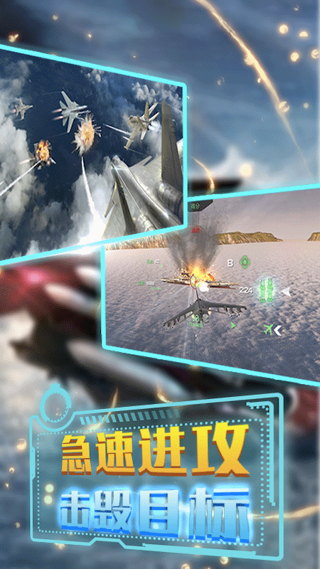 玩具飞机战场九游版