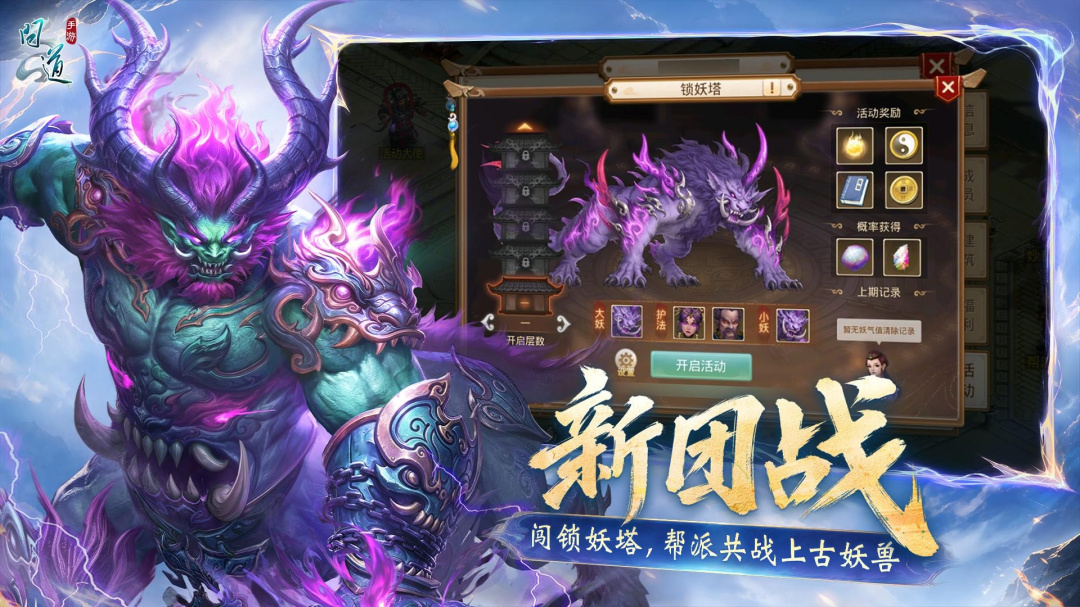 问道手游九游版本