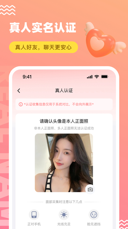 饭友视频聊天交友
