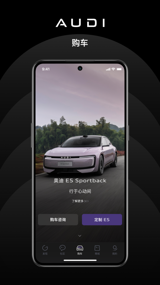 上汽奥迪app官方版