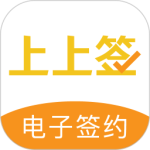 上上签app官方版