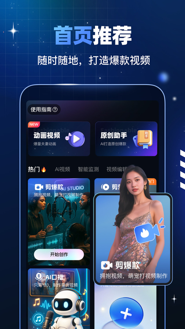 趣映app官方版