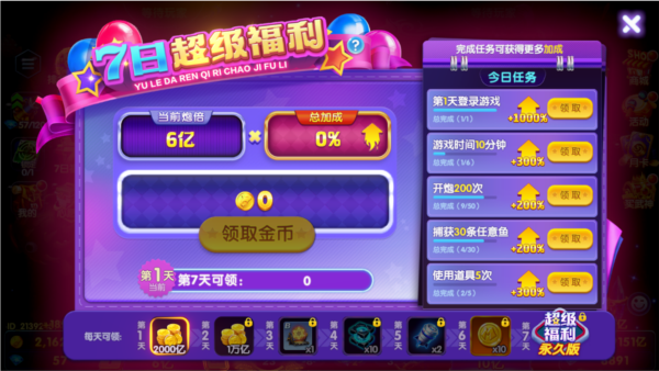 鱼乐达人百度版