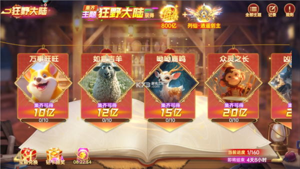 捕鱼新纪元vivo渠道服