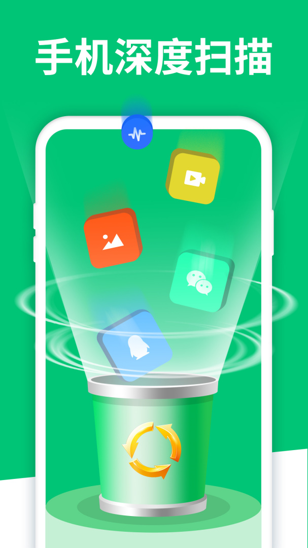 手机数据大师兄