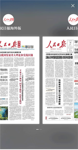 海客新闻官方版