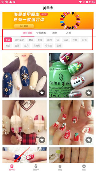 美甲官方版