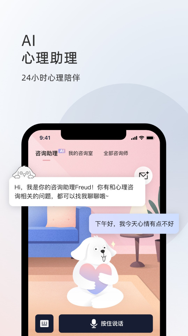 简单心理官方最新版