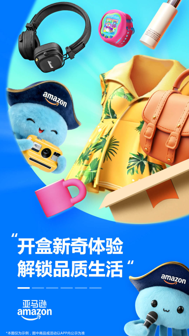亚马逊购物