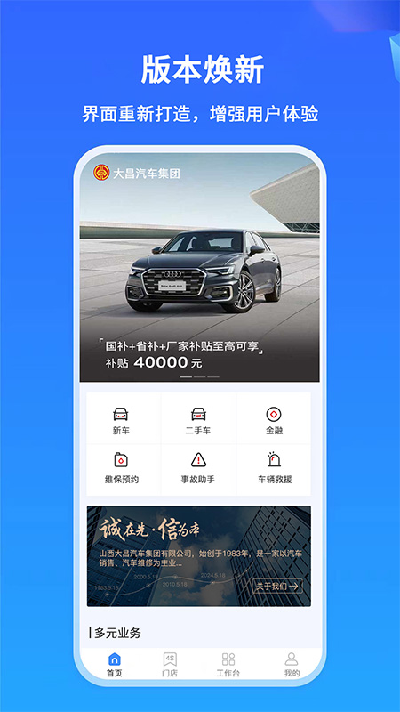 掌上神器app官方最新版