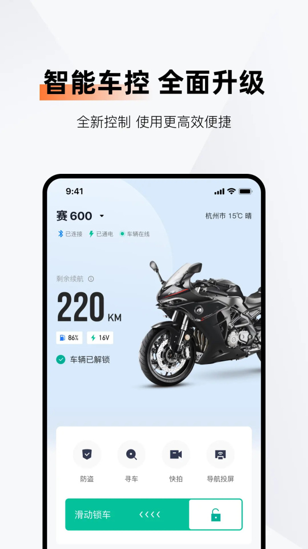 钱江智行app官方版