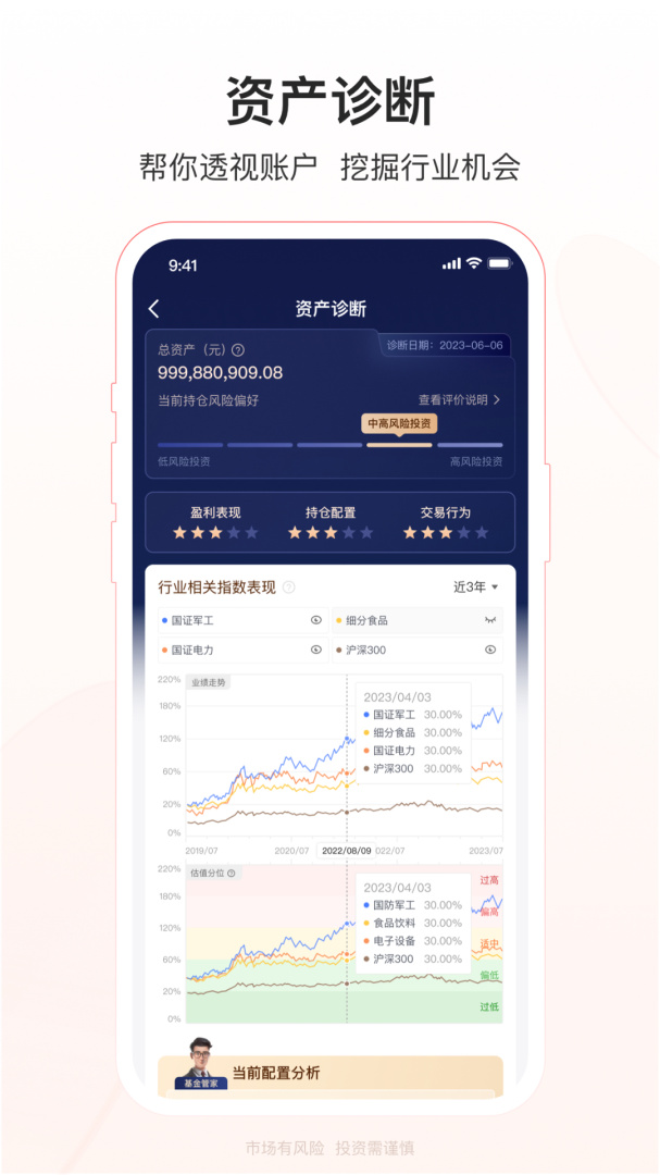 华夏基金管家官方最新版